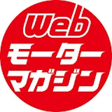 Webモーターマガジン