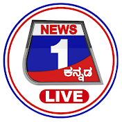 NEWS 1 KANNADA ನ್ಯೂಸ್ 1 ಕನ್ನಡ