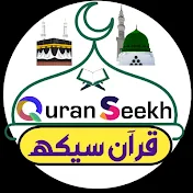 Quran Seekh