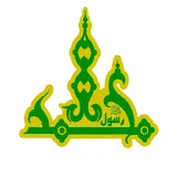 گروه تواشیح محمد رسول الله (ص)