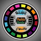 Pashto Bandar