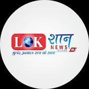 Lok Shaan News sillod