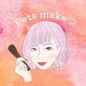 Pets make_ペッツメイク