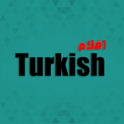 افلام تركي _Turkish movies