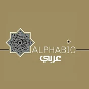 Alphabic  عربي