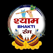 Shyam Bhakti Rang