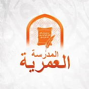 Al Madrasatu Al Umariyyah