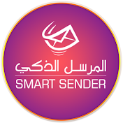 Smart Sender - المرسل الذكي