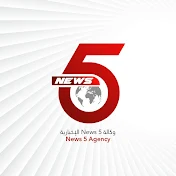 وكالة 5 News الإخبارية