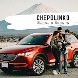 Chepolinko - Жизнь в Японии