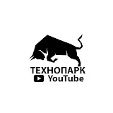 ТехноПарк