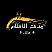 مدفع الافلام plus