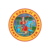 Jaharveer Goga Ji Bhajan NDJ