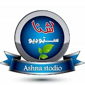 Ashna Studio اشنا سټوډیو
