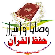 ༺القرآن حياة القلوب༻