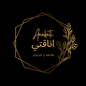 اناقتي anakati