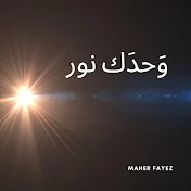 Maher Fayez - Topic