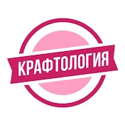 Крафтология | Товары для кондитеров