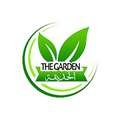 الحديقة | The Garden