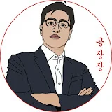 소방공장