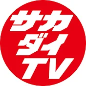 サッカーダイジェストTV