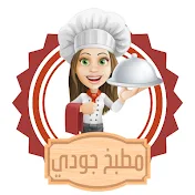 مطبخ جودي - Judy's Kitchen