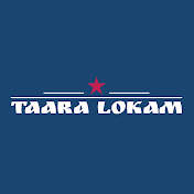 Taara Lokam