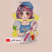 أرسم معي