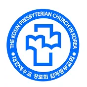 고신김해동부교회