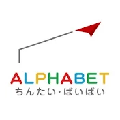 【九州の不動産屋さん】株式会社アルファーホーム