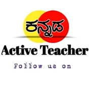 Kannada Active Teacher