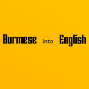 Burmese into English