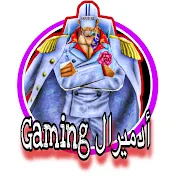 أدميرال Gaming