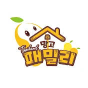 망고 패밀리 Mango Family