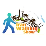Iran Walking Show