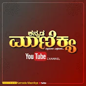 Kannada Maanikya