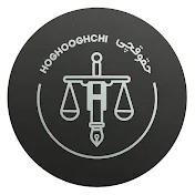 Hoghooghchi