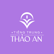 Tiếng Trung Thảo An