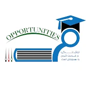Opportunities / فرصت ها