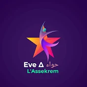 حواء🔼Eve أسكرام