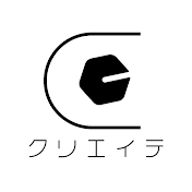 クリエイテ