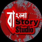 Bangla Story Studio