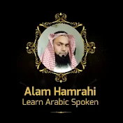 Alam Hamrahi