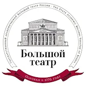 Bolshoi Theatre