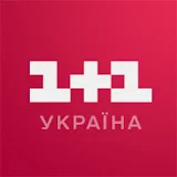 Телеканал 1+1