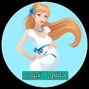 حملي تيوب My Pregnancy Tube