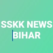 SSKK NEWS Bihar