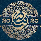 دروس رمضان ٢٠٢٤