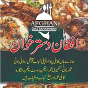 Afghan Dastarkhwan Restaurant
