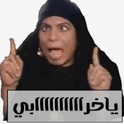 فؤشة البصل 2 🧅